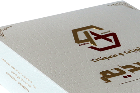Beyaz Üzeri Logolu Kuru Pasta Kutusu-Çınar Kutu Arabic